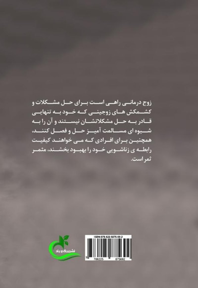 هفت راز خوشبختی
